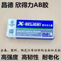  Xindeli AB universal glue Super glue AB glue A B Universal glue Plastic Metal Glass Ceramic