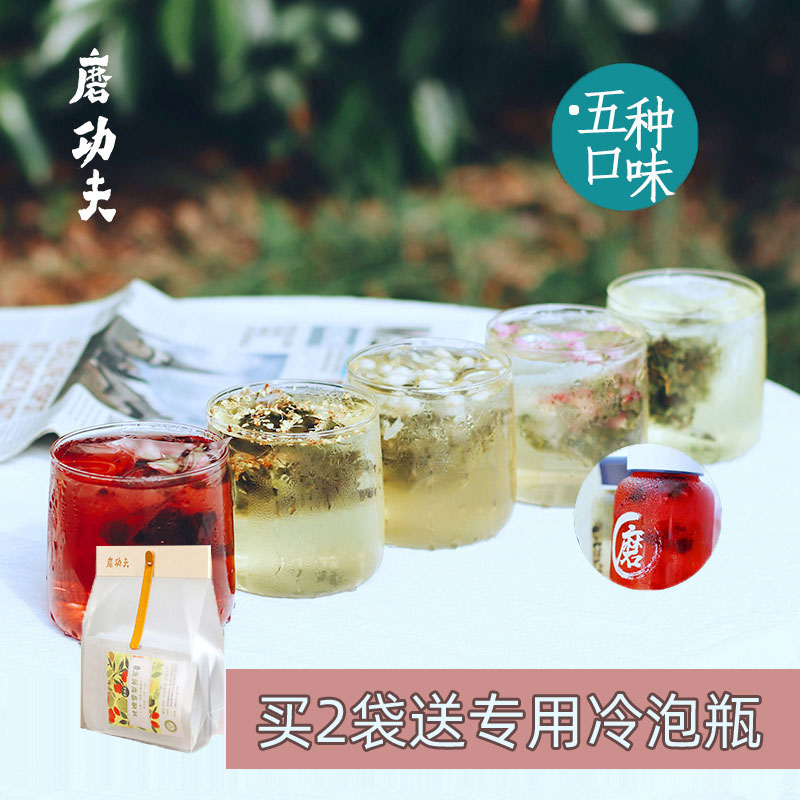 New (5 flavor combination) grinding kung fu cold brewed tea flower grass fruit tea portable triangle bag tea should be season 10 bags