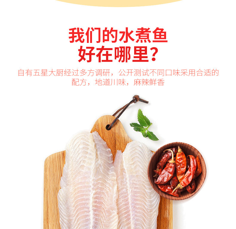 小牛一郎 三椒水煮鱼半成品菜 5分钟上桌 无刺巴沙鱼片 3盒装 图2
