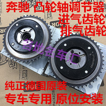 Applicable Benz M271 C180C200 E200 E260 E260 adjuster intake exhaust timing gear