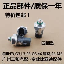 Suitable for BYD F0F3G3L3F6G6S6M6e6 speed sharp element air conditioning pressure switch sensor pressure valve