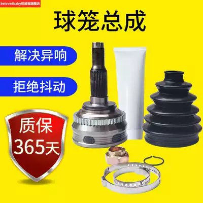 Suitable for Chery A5E5 Qiyun 3 outer ball cage inner ball cage half shaft inner and outer cage assembly three-fork repair dust cover