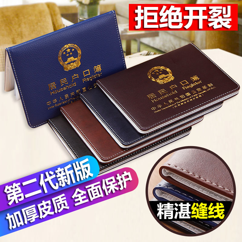 Home This protective sheath New resident Household Leather Shell Jacket Inner Page Paper Household Mouth Bookcontaining Package Versatile