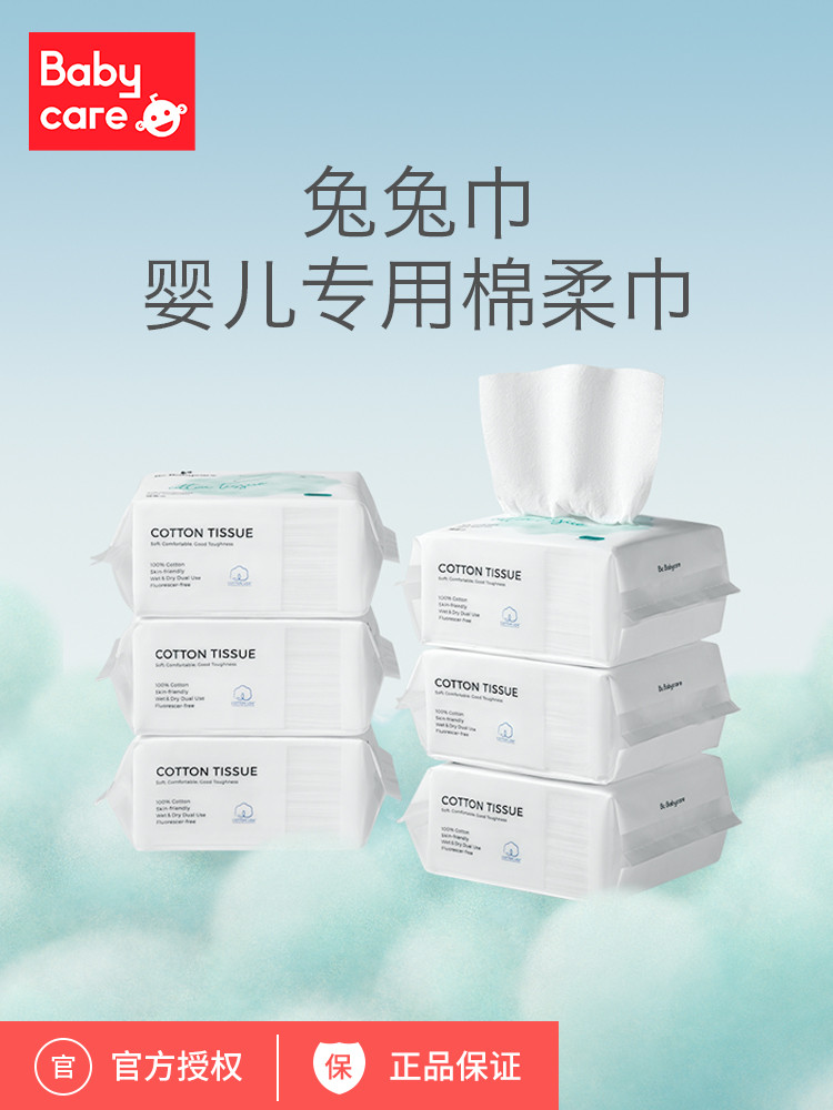 babycare Baby cotton soft towel Baby hand and mouth fart special dry and wet dual-use thickened 100 pumping 6 packs of super soft paper towels