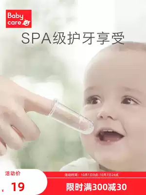 babycare finger set toothbrush baby toothbrush baby baby toothbrush 0-1-2 3 years old