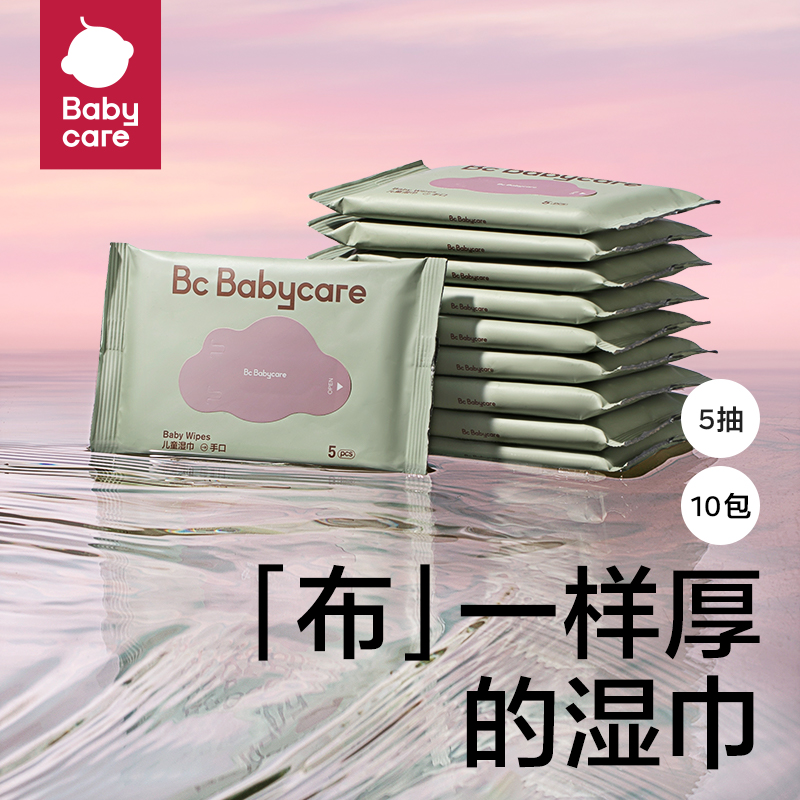 babycare baby special wet towels small bag portable baby hand fart special 5 smoke 10 bag with wet tissue