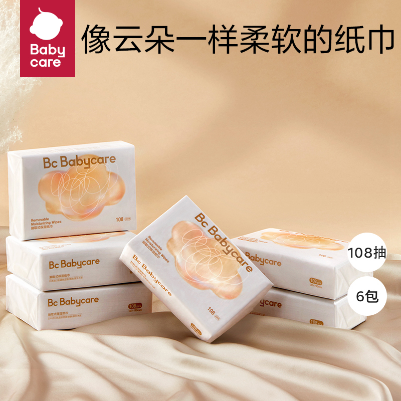 babycare baby cloud soft tissue newborn baby special ultra soft child super soft face towel removable toilet paper 108 draw 6 packs