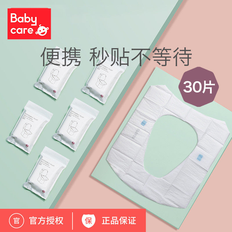 babycare Disposable toilet pad Maternity travel Maternity confinement pad paper Waterproof toilet paper Portable 30 pieces