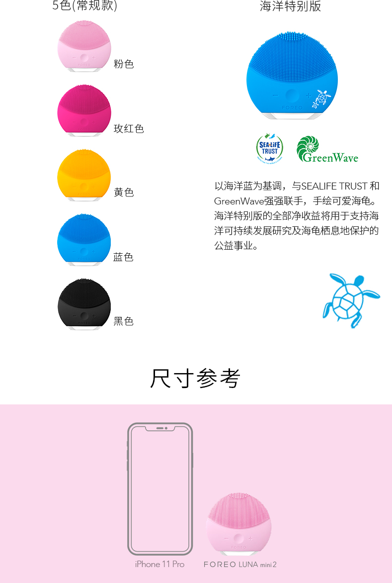 斐珞尔 FOREO 露娜Luna mini 2 电动洁面仪 图4