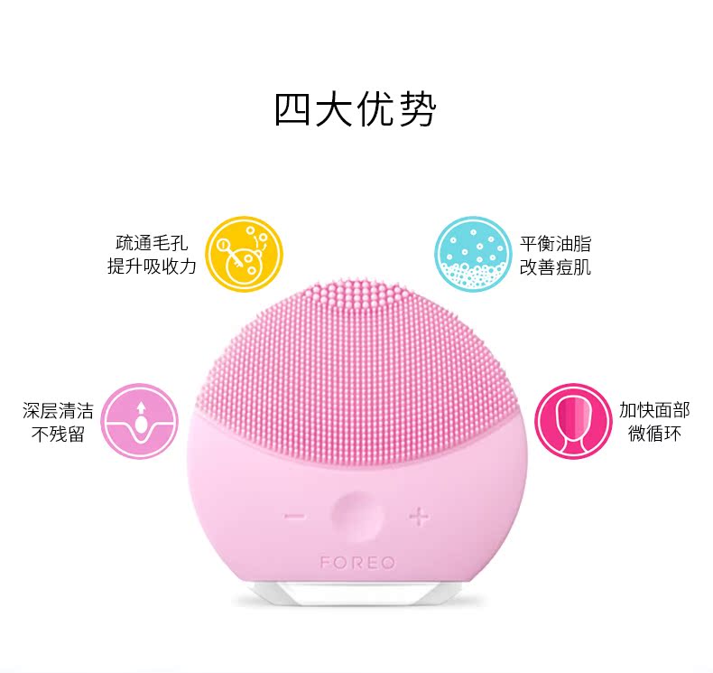 斐珞尔 FOREO 露娜Luna mini 2 电动洁面仪 图5