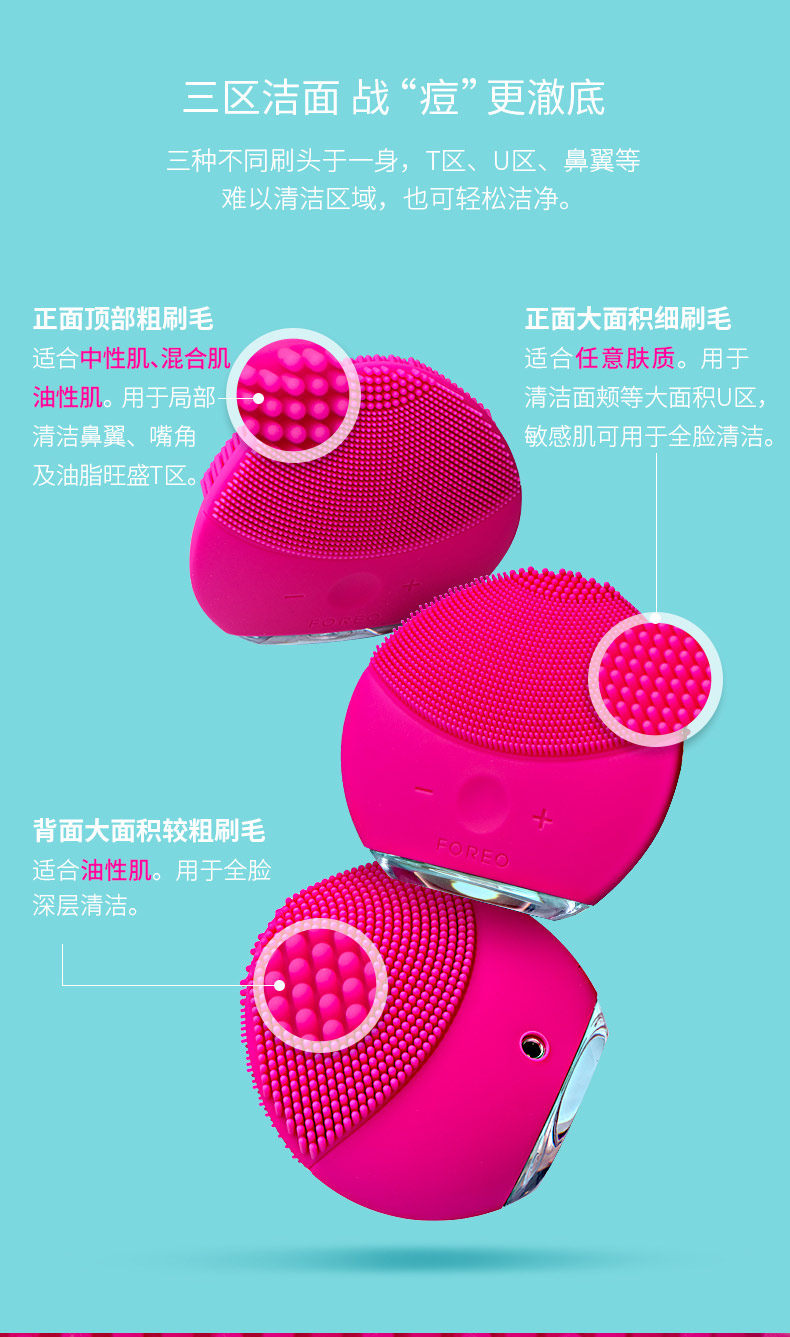 斐珞尔 FOREO 露娜Luna mini 2 电动洁面仪 图4
