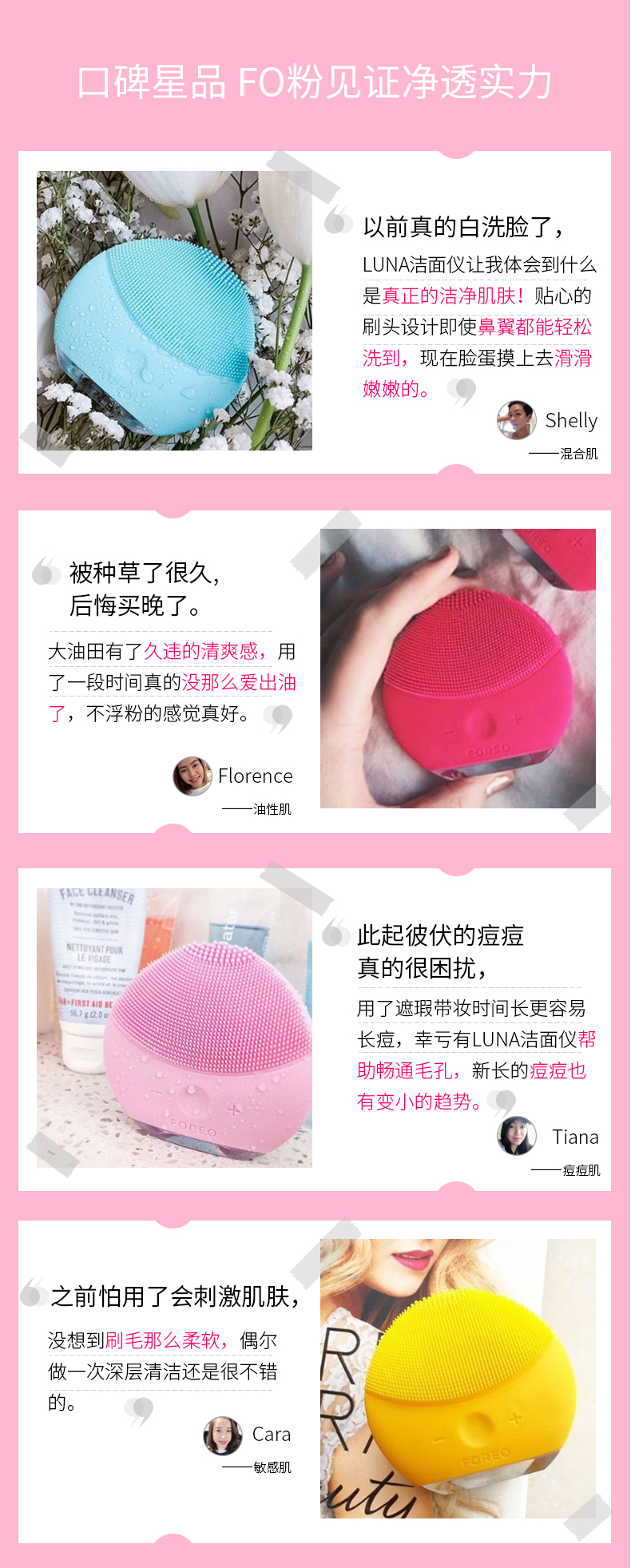 斐珞尔 FOREO 露娜Luna mini 2 电动洁面仪 图10