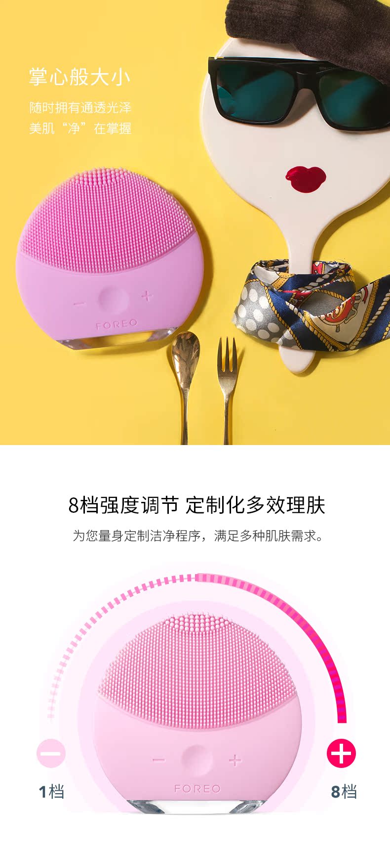 斐珞尔 FOREO 露娜Luna mini 2 电动洁面仪 图9