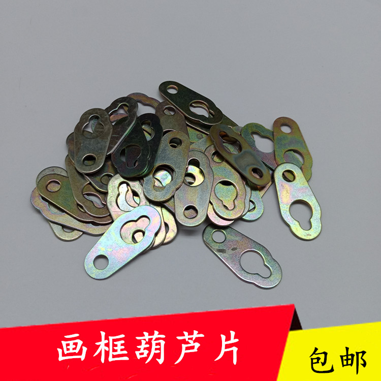 Cross stitch iron sheet hanging picture frame hook photo frame accessories Diy photo frame gourd hanging sheet 500