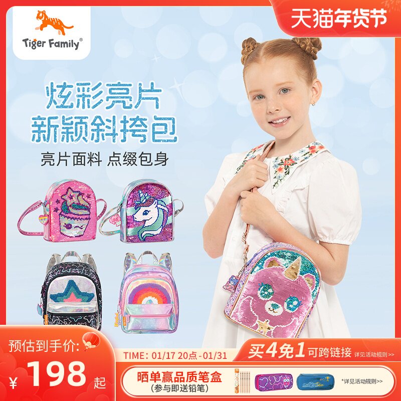 tigerfamily little girl princess skew satchel child New Year gift cute fashion bag single double shoulder bag-Taobao