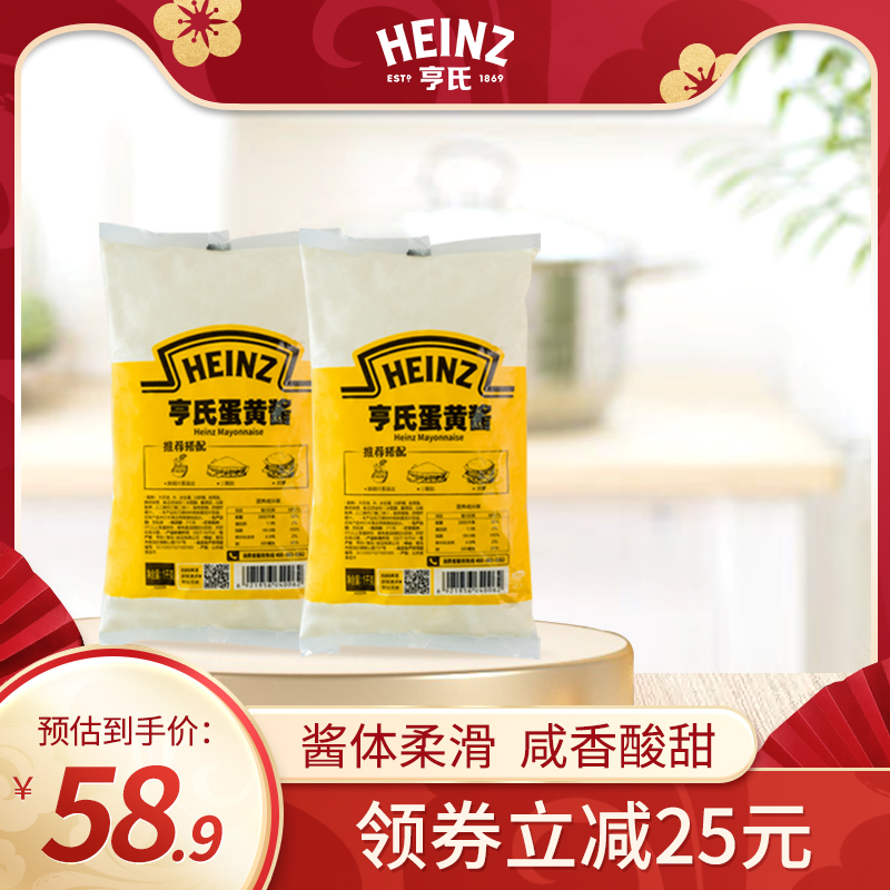 Heinz Mayonnaise 1kg *2 commercial wholesale dining bread sandwich sushi salad sauce burger pizza