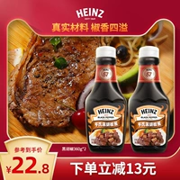 [Live, истекает в сентябре] Heinz Black Pepper Sauce 360G*2 соус из соуса из говядины соус соус