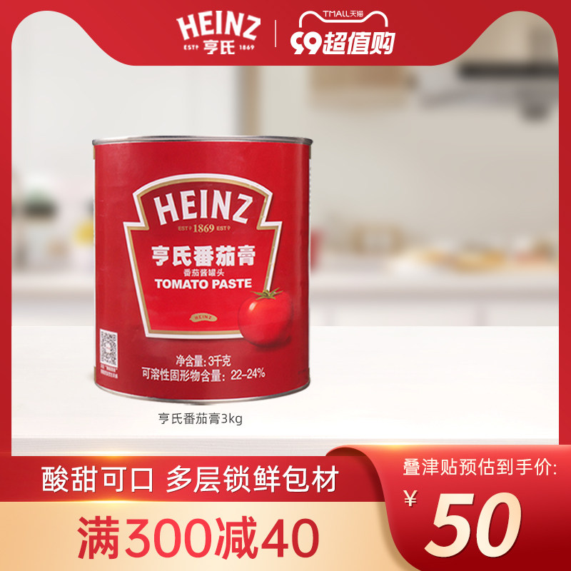 Hens Tomato Paste 6 Catty Large Barrel Catering Commercial High Enriched Tomato Sauce Spaghetti Sauce Fried Chicken Non Sandy-Taobao