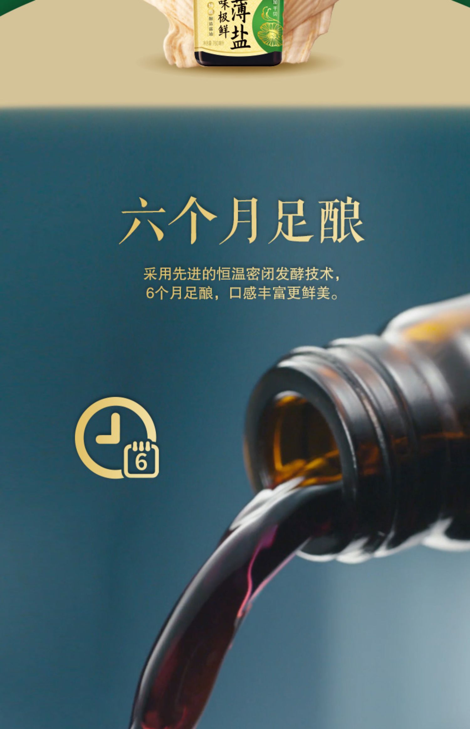 味事达味极鲜薄盐酱油760ml*3