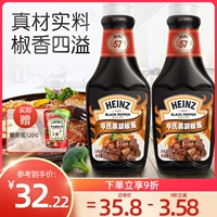 Соус Heinz с черным перцем 360 г * 2 соуса для стейка с черным перцем, соус для барбекю, соус для пасты, соус для маринования, приправа для маринования