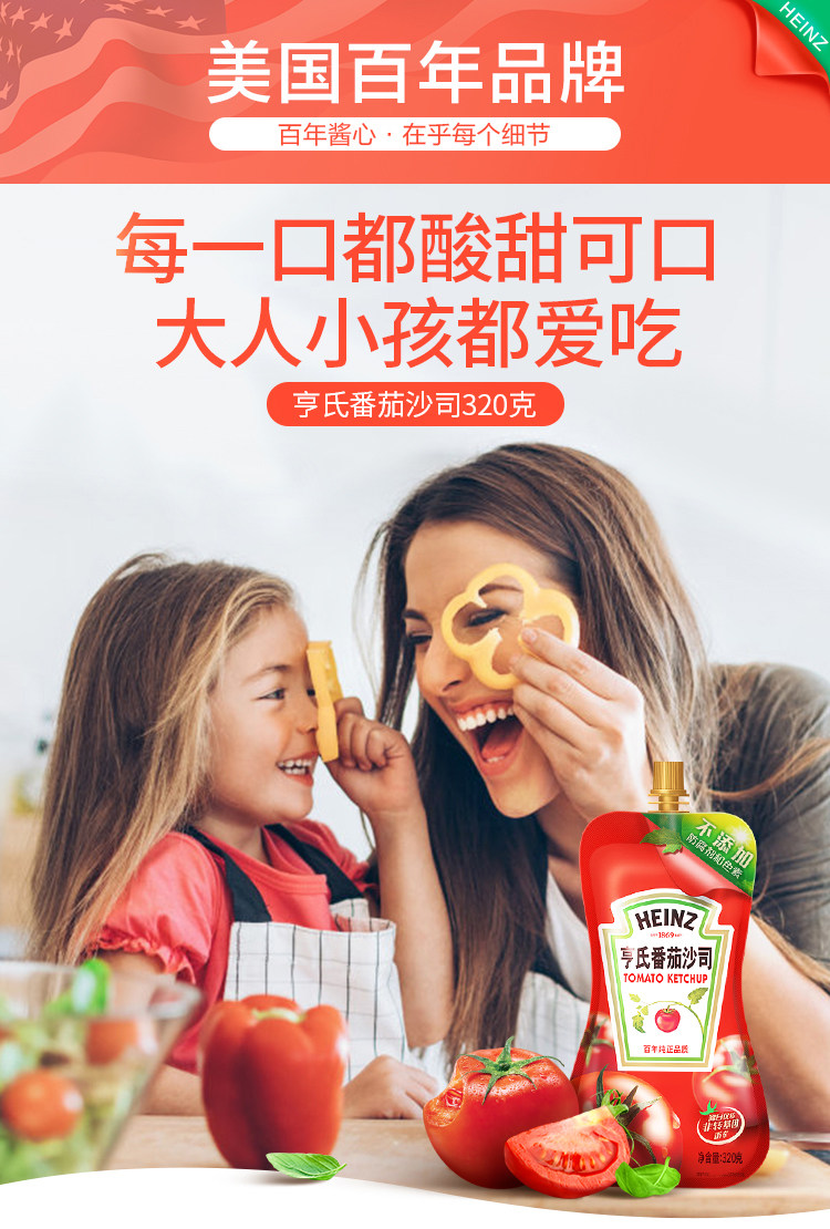 亨氏 番茄沙司挤压装 320g*4袋 图1