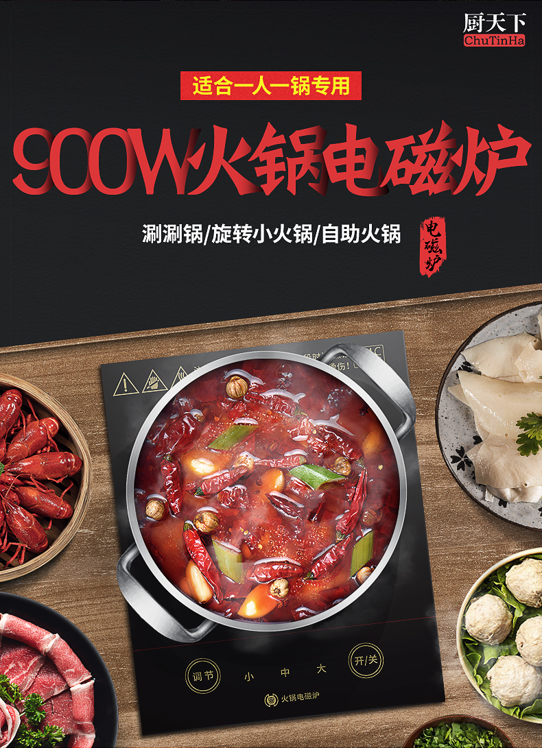 Thế giới bếp 055 thương mại lẩu nhỏ một người một nồi nồi cảm ứng đặt chìm vuông chìm đặc biệt 900W - Bếp cảm ứng bếp hồng ngoại sanaky