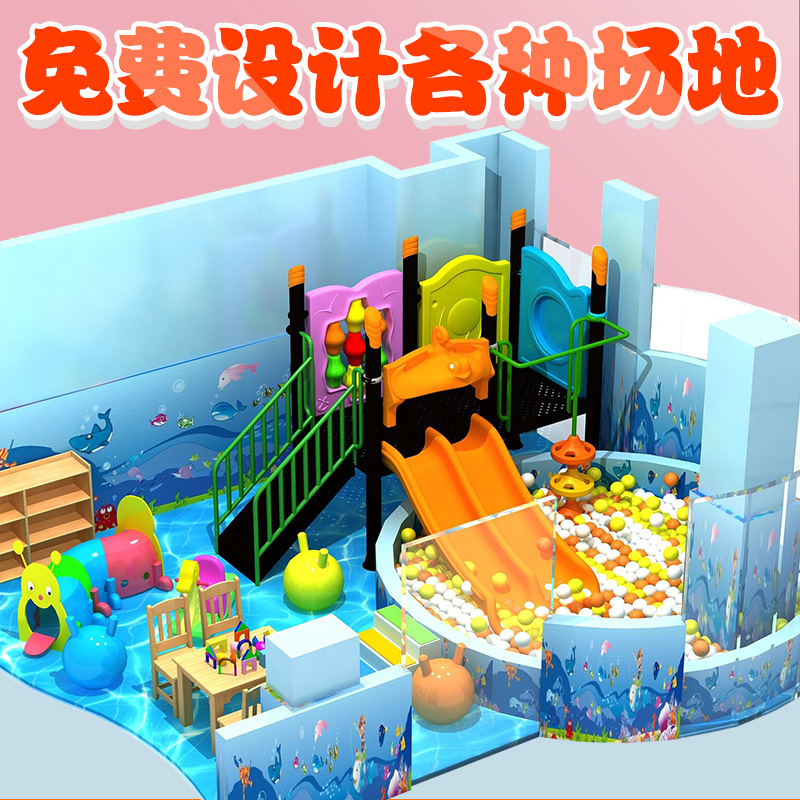 4S shop children's park children's playground toys indoor small children's park slide combined playground equipment
