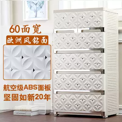 Thickened drawer-style European-style storage cabinet Plastic finishing cabinet storage cabinet Children's wardrobe Children's chest of drawers