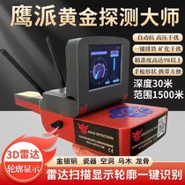 New American Eagle imported gold silver copper and porcelain ebony hollow keel 3D display outdoor archaeological detection instrument