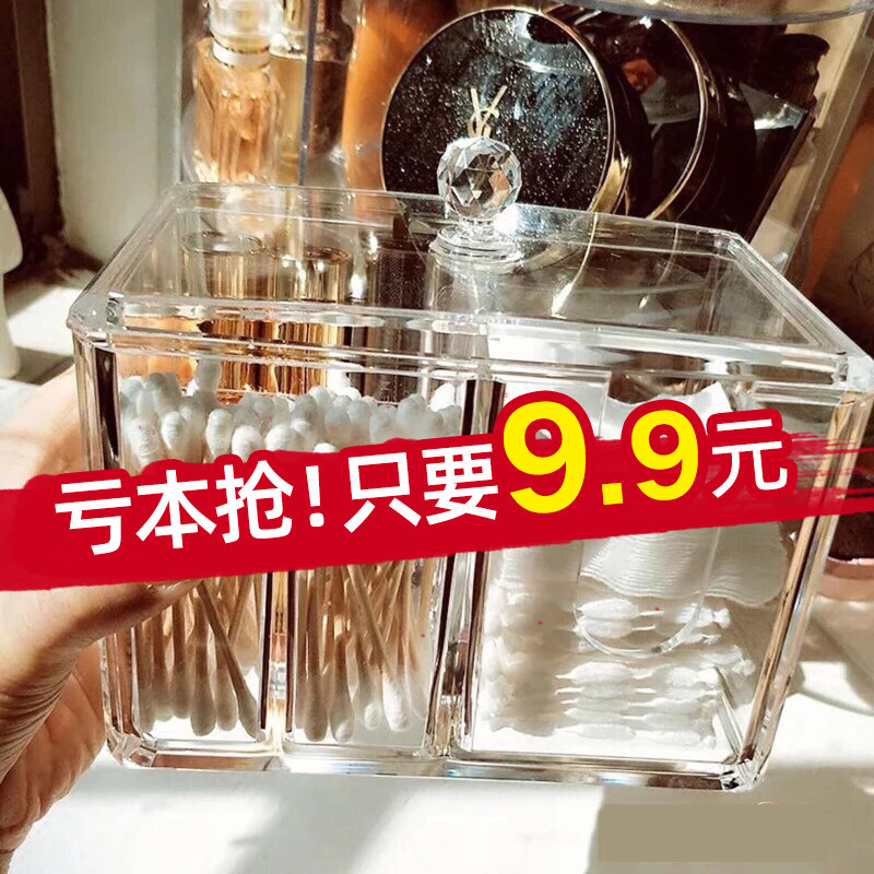 Transparent cosmetic cotton box dustproof cosmetic storage box acrylic small box dressing table desktop cotton pad cotton swab box