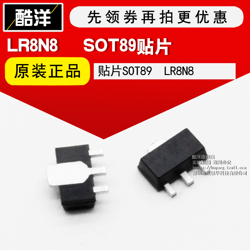 Chip LR8N8 patch SOT89 LR8N8-G ICs IC-Taobao