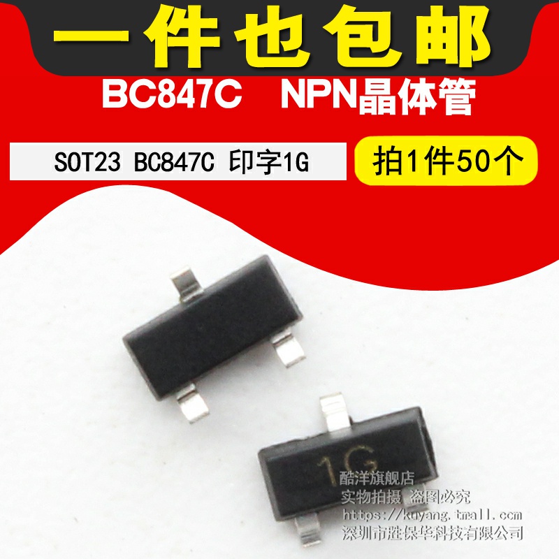BC847C NPN transistor printed word 1G SOT23 patch audion (50 only) -Taobao