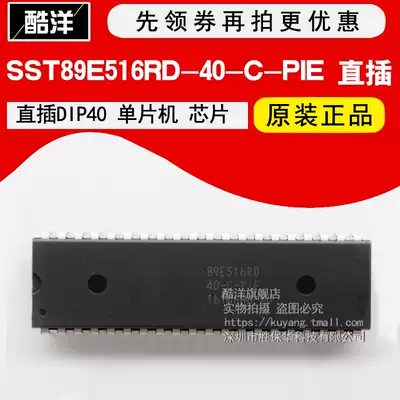 SST89E516RD-40-C-PIE SST89E516RD single chip chip DIP40 integration