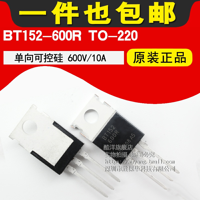 BT152-600R one-way semiconductor control rectifier 600V 10A BT152 chip in-line TO-220