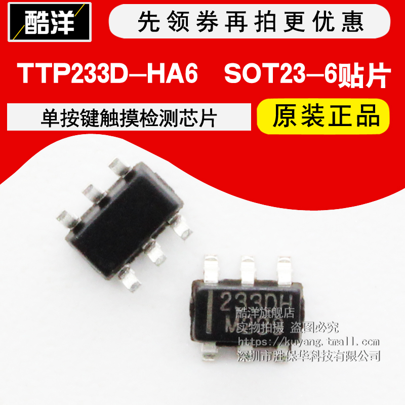 TTP233D-HA6 single button touch detection chip patch SOT23-6 chip-Taobao