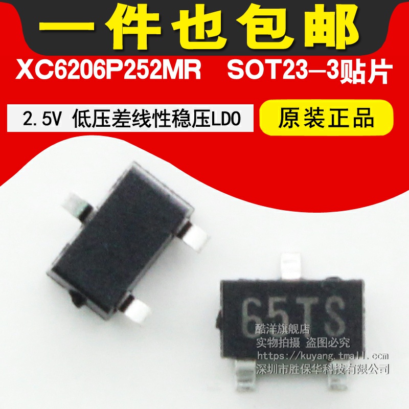 XC6206P252MR 2 5V Low pressure differential linear voltage stabilized LDO patch SOT23-3 chip (5) -Taobao