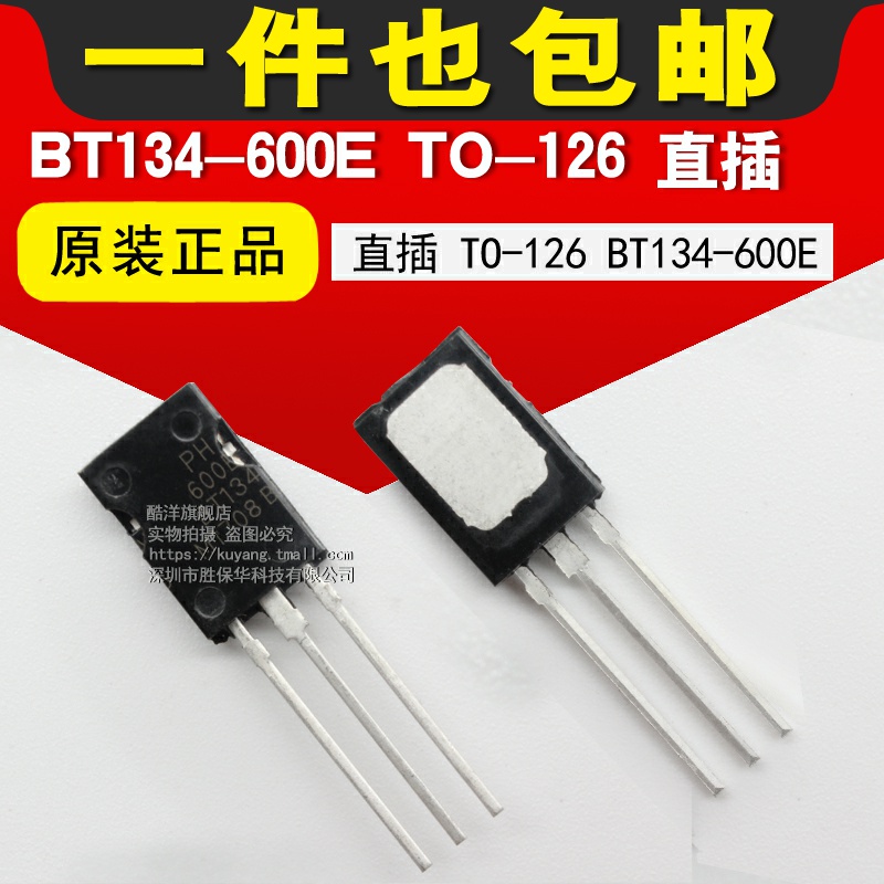BT134-600E three-end bidirectional controllable silicon bidirectional thyristor 600V 4A TO126 for a single piece of 5-Taobao