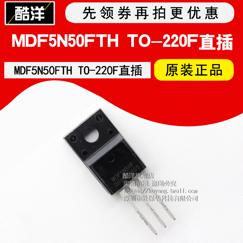 Original MDF5N50FTH MDF5N50FTH MDF5N50F MDF5N50F MDF5N50F TO-220F-Taobao