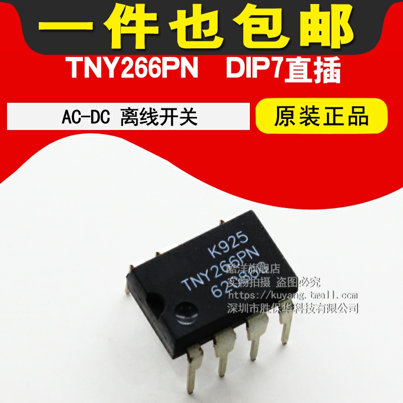 TNY266PN AC-DC Offline Switch DIP7 Chip - Taobao