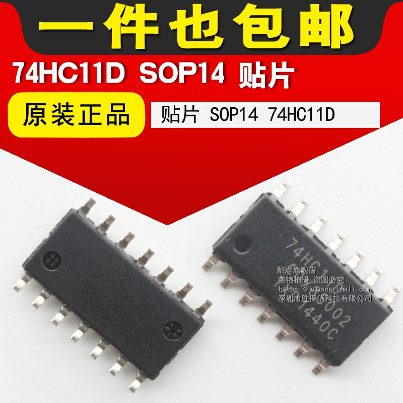 74HC11D653 74HC11D three-way input with door patch logic chip patch SOP14 (5 only) -Taobao