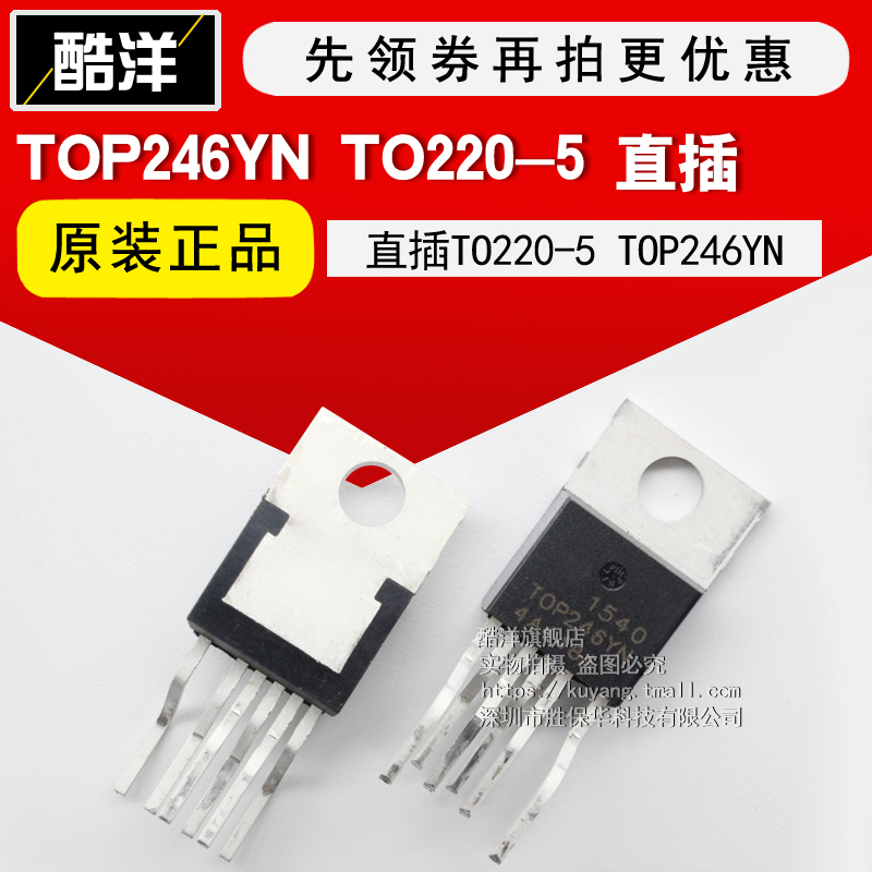 Chip TOP246YN Straight plug in TO220-5 ICs IC-Taobao