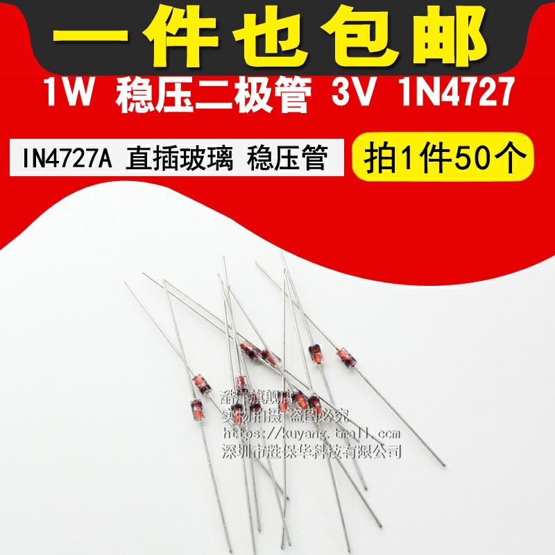 Voltage-stabilized diode 1N4727 IN4727A straight insert glass voltage regulator tube (50) -Taobao