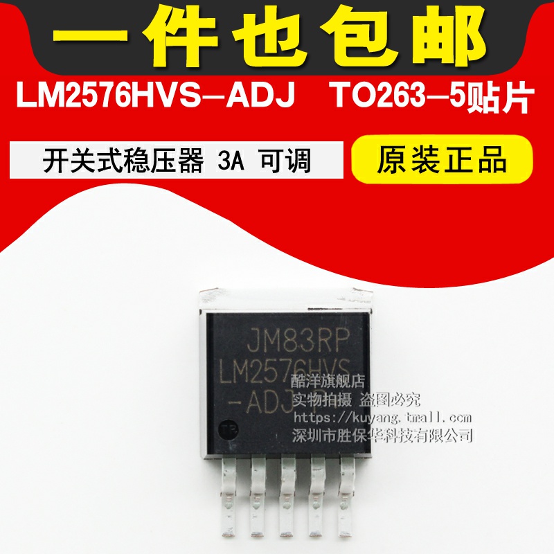 LM2576HVS-Adj Switching Voltage Regulator 3A Adjustable Chip TO263-5