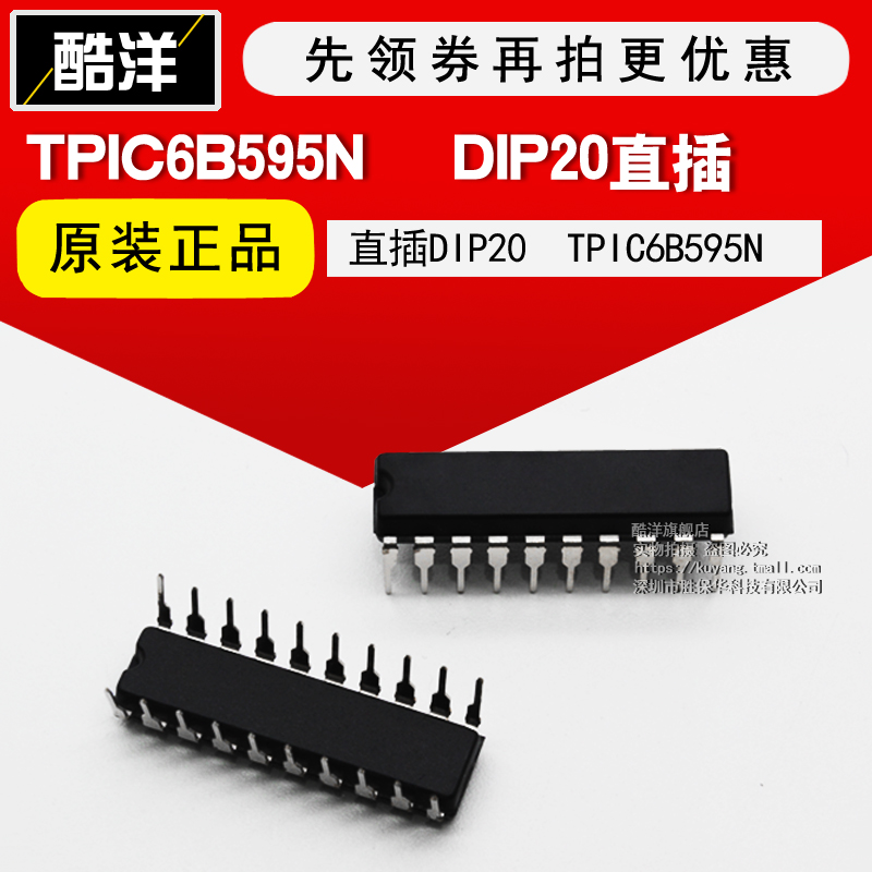 Chip TPIC6B595N Straight plug in DIP20 ICs IC-Taobao