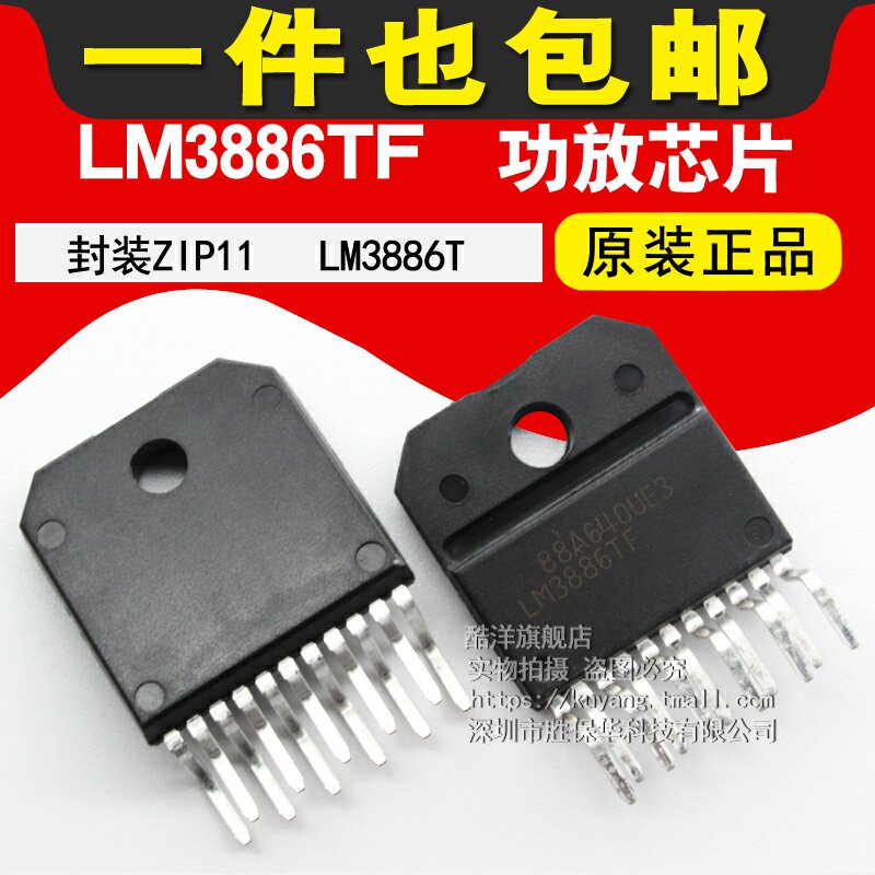 LM3886TF power amplifier chip LM3886T TF11B LM3886 chip LM3886 package ZIP11