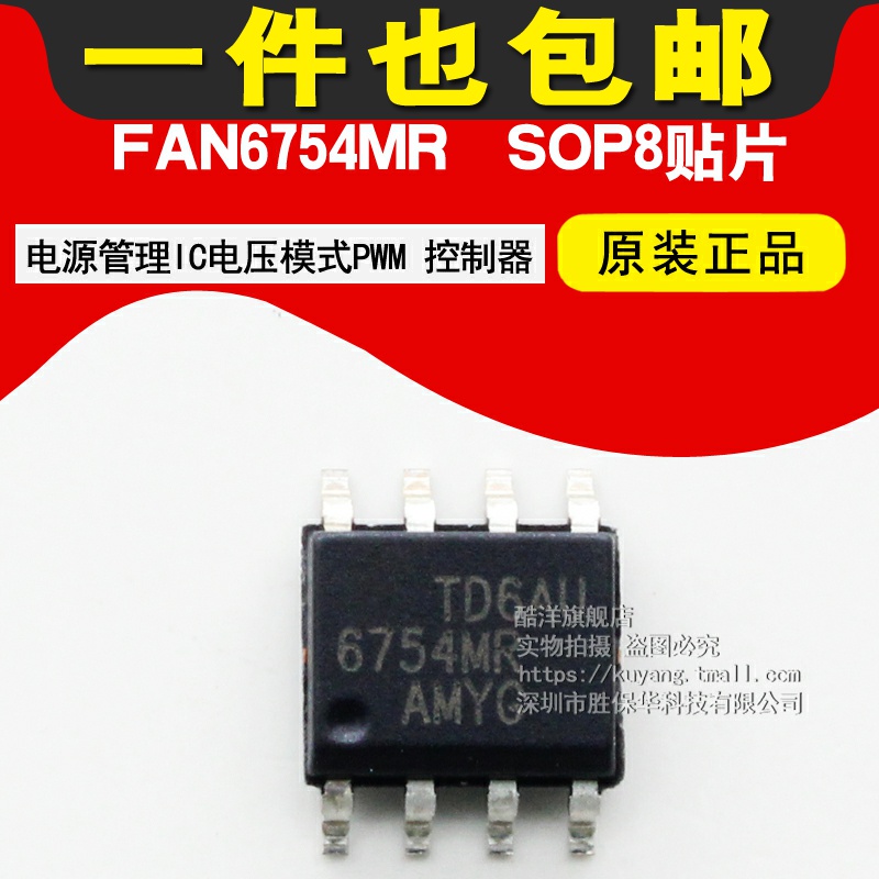 FAN6754MR FAN6754MR 6754MR power management IC voltage mode PWM controller patch SOP8 chip