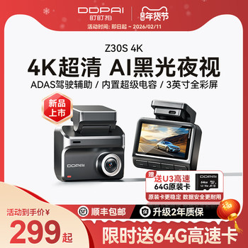 Dadapai Z30 Dash Cam 4K Ultra Hd Night Vision 2025 New Model Car 24H Parking Monitoring No Wiring Required