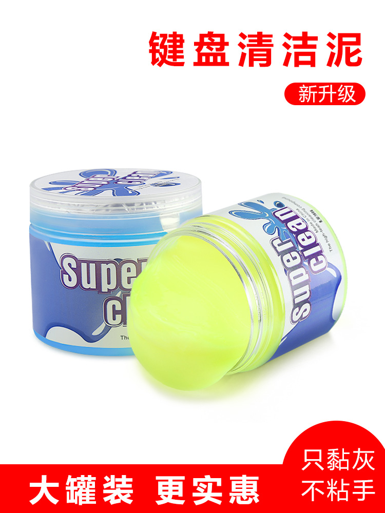 Computer clean mud Keyboard cleaning up Divine Instrumental Slit Cleaning Glue Cars Inside Cleaning Tool Air Outlet Dust Removal Mud Slime Apple Mac Notebook Cleaning Kit Magic Go Dust Gel Decontamination