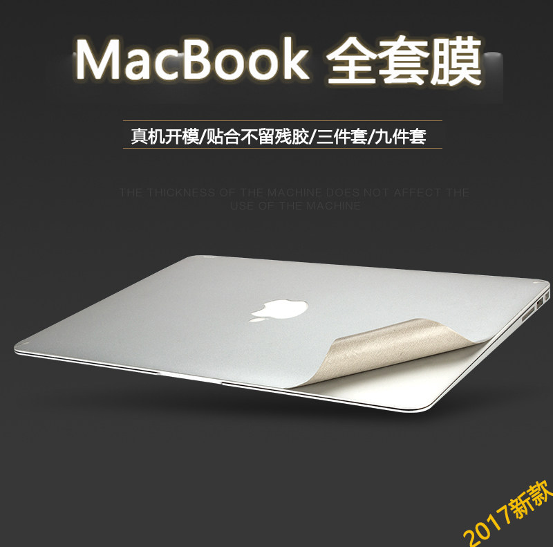 macbook cling film Apple protective film air13 3 inch notebook pro13 protection 12 complete housing 11 stickers mac15 invisible adhesive film full body male and female 1
