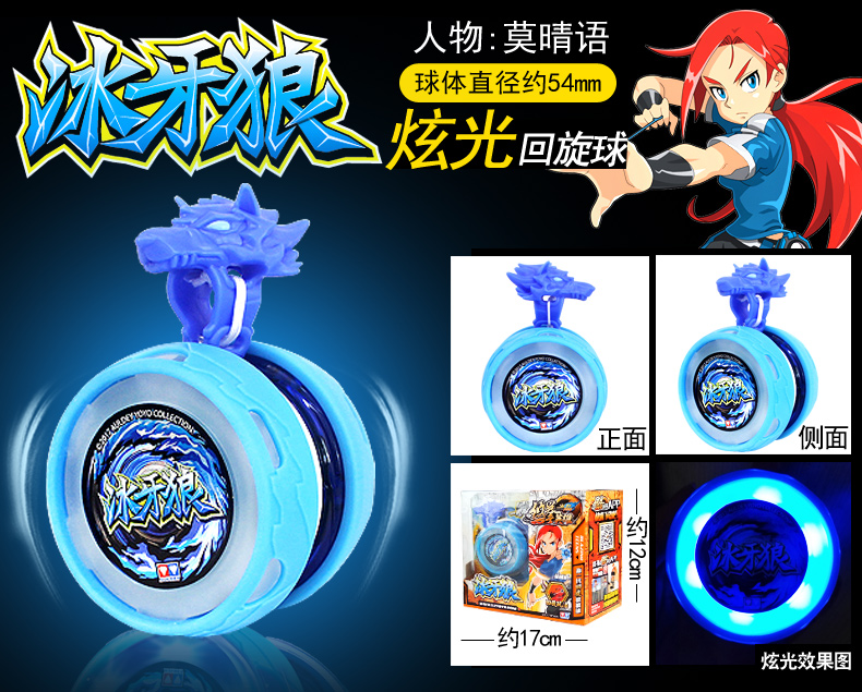 Yo-Yo Audi Double Diamond Hỏa lực Vua vị thành niên 6 Ice Flame S Magic Light Tiger Celestial Tiger Light đồ chơi cho bé